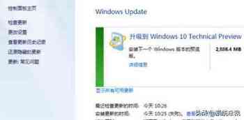 windows 7 旗舰版（windows7旗舰版，怎么升级更新win10系统?win7系统升级win10教程）