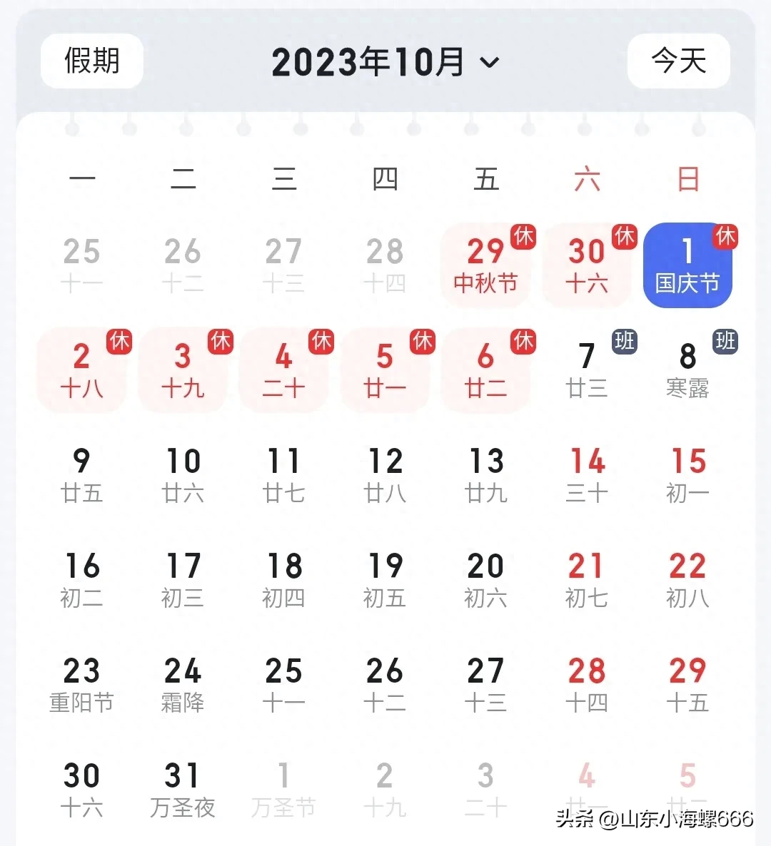 2024春节7天改为15天可能吗（春节7天改为15天可能吗）