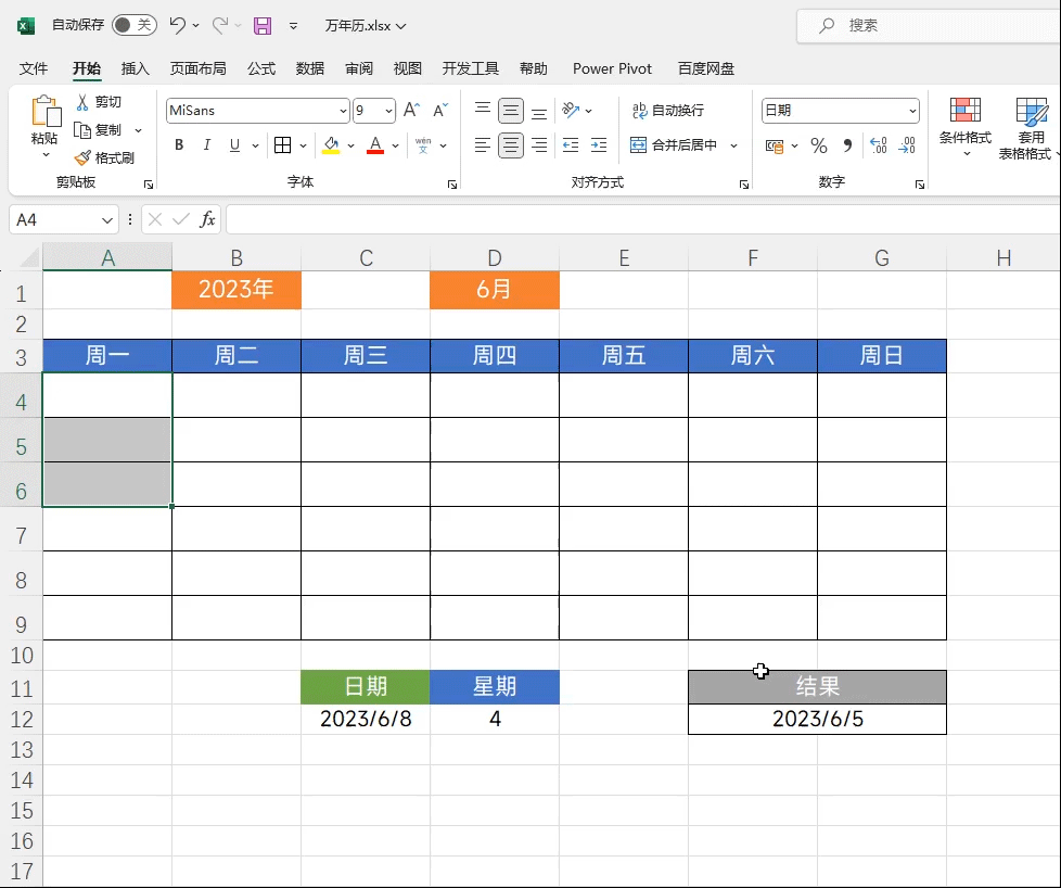 excel表格制作（老板让我制作一个万年历，我不会，同事用Excel三分钟就搞定!）