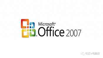 2007版的办公软件（2007版办公软件安装包）